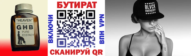 даркнет сайт Медногорск ссылка на мегу рабочий сайт Бутират Butirat
