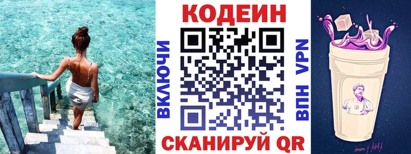 Кодеиновый сироп Lean Purple Drank  Медногорск 