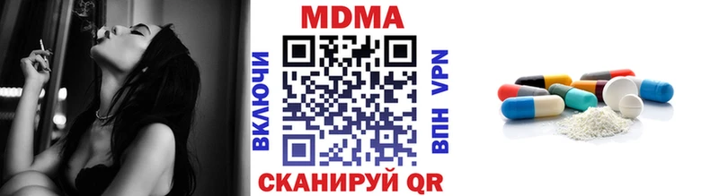 хочу наркоту Медногорск МДМА молли