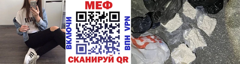МЕФ VHQ  Медногорск 